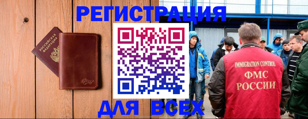 временная регистрация недорого в Мичуринске