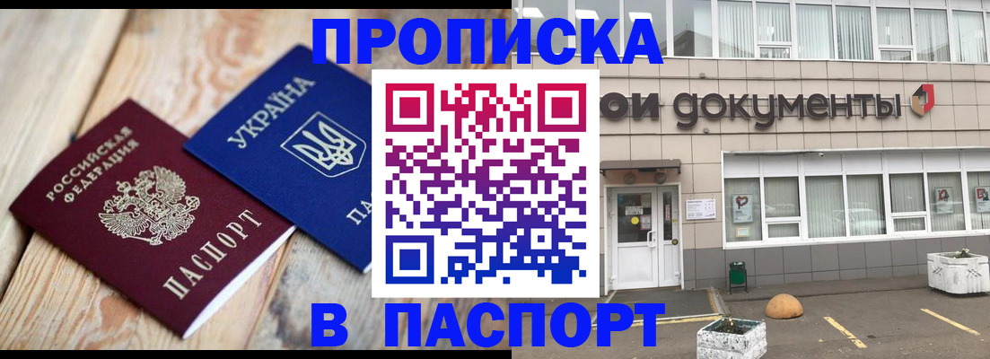 временная регистрация собственник в Мичуринске